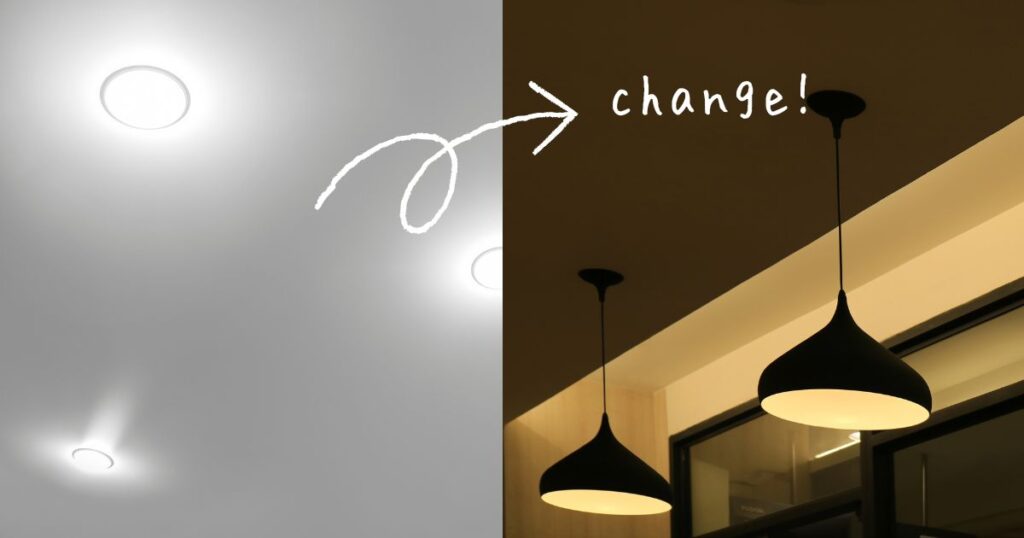 部屋のライトを変えたイメージ