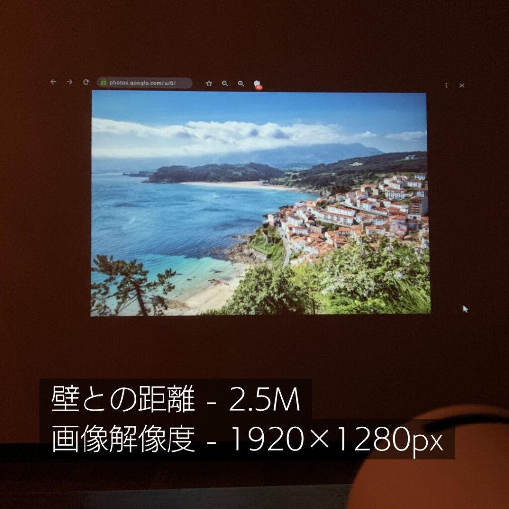 プロジェクターと壁との距離が2.5Mの場合の解像度